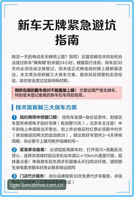 奔驰宝马电玩城CN站最新动态：v3.2.1版本实测体验与下载避坑指南