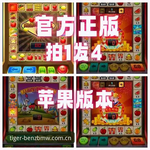 为什么说V3奔驰宝马游戏电玩城老虎机官方中文站英超资讯值得老玩家专程关注？